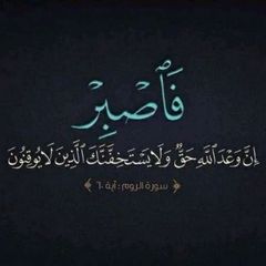 ادعيه ، اذكار ، خواطر ، القرآن الكريم . avatar