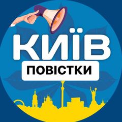 Повістки Київ / Повестки Киев avatar