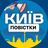 Повістки Київ / Повестки Киев avatar