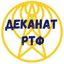 Деканат РТФ🇺🇦🇪🇺 Avatar
