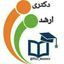 تحصیلات تکمیلی Avatar