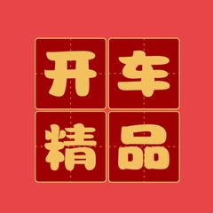 @zuoai 老司机资源交流群 avatar