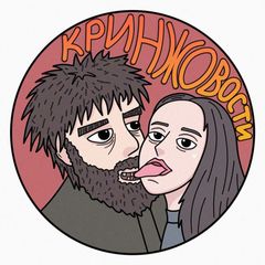 Кринжовости avatar