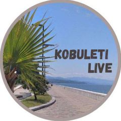 Кобулети live 🇬🇪 Новости Грузии avatar