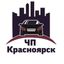 ЧП Красноярск Avatar