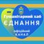 ЄДНАННЯ Кропивницький (офіційний канал) Avatar