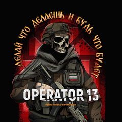 OPERATOR 13 avatar