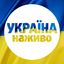 УКРАЇНА НАЖИВО 🇺🇦 Avatar