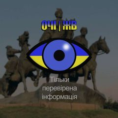 ОЧІ | ЖВ avatar