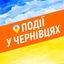 chernivtsi.today Avatar