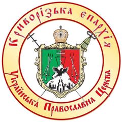 Криворізька єпархія УПЦ avatar