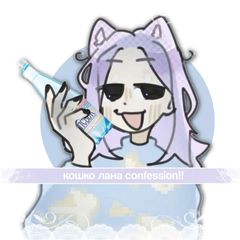 ᴋ𑄝ɯᴋᴀ ᴧᴀнᴀ ᴄ𑄝nf [🐱🍦] avatar