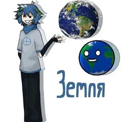 Земляшка avatar