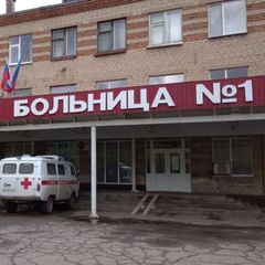 🏥 Луганская городская многопрофильная больница № 1 avatar