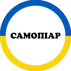 САМОПІАР для українців 🇺🇦 avatar