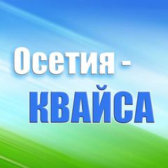 Осетия-Квайса avatar