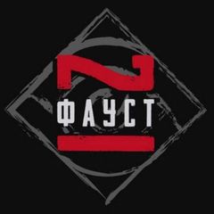 Фаустов Лес avatar