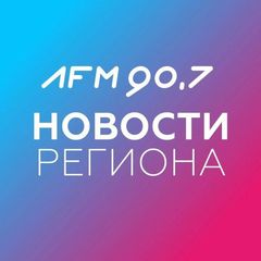 НОВОСТИ | ЛИПЕЦК FM avatar