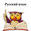 Русский язык Avatar