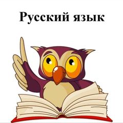 Русский язык avatar