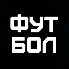 Телеканал «Футбол» avatar