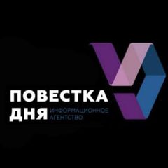 Повестка дня | Agenda avatar