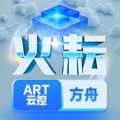 🔥火耘//方舟/ART云控🔥 avatar