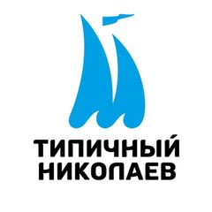 Типичный Николаев avatar