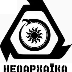 НеоАрхаїка 🐾 avatar