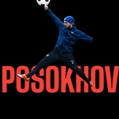 Коментатор Павло Посохов avatar