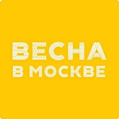 Весна в Москве avatar