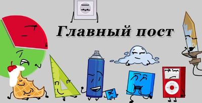 Post media