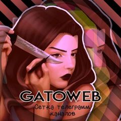 (набор в адм) 𝘎𝘢𝘵𝘰𝘸𝘦𝘣 || ᴄᴇᴛь ᴛᴇᴧᴇᴦᴩᴀʍʍ ᴋᴀнᴀᴧᴏʙ avatar
