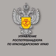 УПРАВЛЕНИЕ РОСПОТРЕБНАДЗОРА ПО КРАСНОДАРСКОМУ КРАЮ avatar