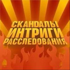 YKT скандалы и интриги avatar