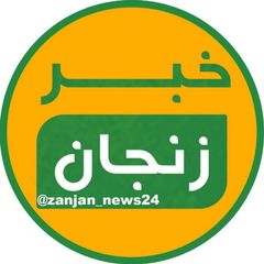 خبر زنجان avatar