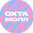 ОХТА МОЛЛ Chat