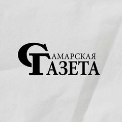 Самарская газета | sgpress.ru avatar