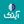 مرکز هوشمصنوعی آیتِک avatar