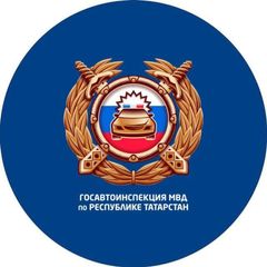 ГОСАВТОИНСПЕКЦИЯ ТАТАРСТАНА avatar