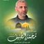 أحفاد العياش"🇵🇸𓂆 Avatar