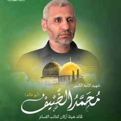 أحفاد العياش"🇵🇸𓂆 avatar
