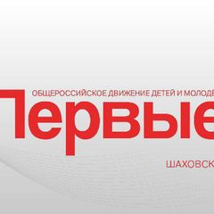 ШАХОВСКАЯ. СТАНЬ ПЕРВЫМ avatar