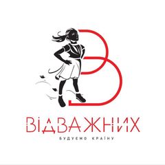 ВІДВАЖНИХ BRAVE avatar