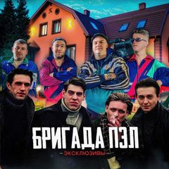 ► ► БРИГАДА❗️эксклюзивы❗️ avatar