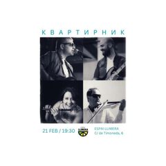 Квартирники в Валенсии avatar