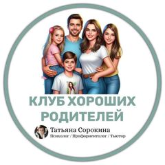 Клуб хороших родителей avatar