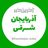 باشگاه مخاطبین آخرین خبر آذربایجان شرقی