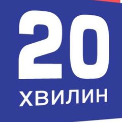 Новини Тернопіль 20 хвилин avatar