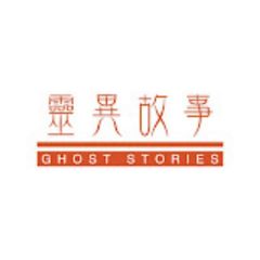 灵异故事 avatar